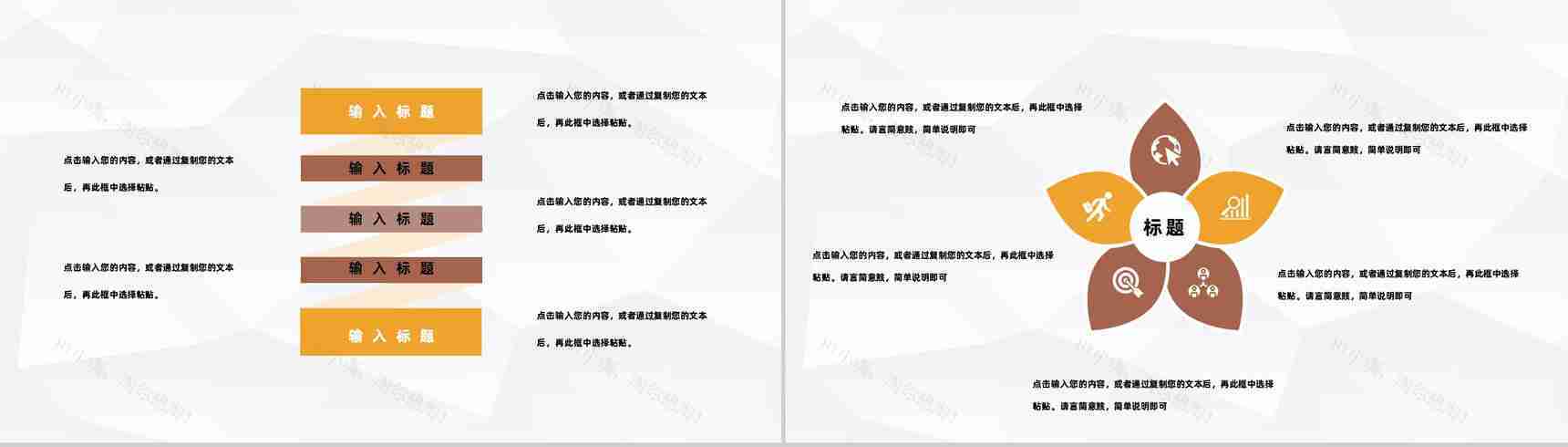 人力资源部门月度工作总结员工实训报告体会汇报通用PPT模板-4