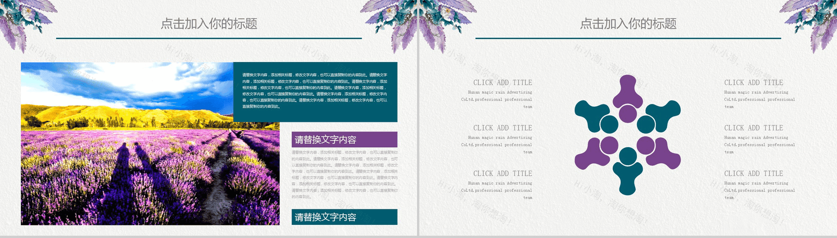 商务小清新简约汇报通用PPT模板-7