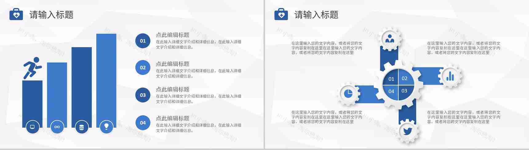 微立体动态医学报告PPT模板-4