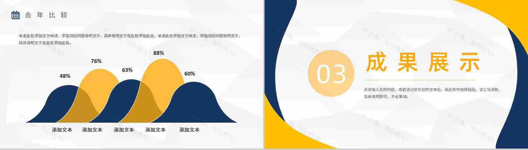 班组长年终工作总结计划汇报企业班组建设方案PPT模板-7