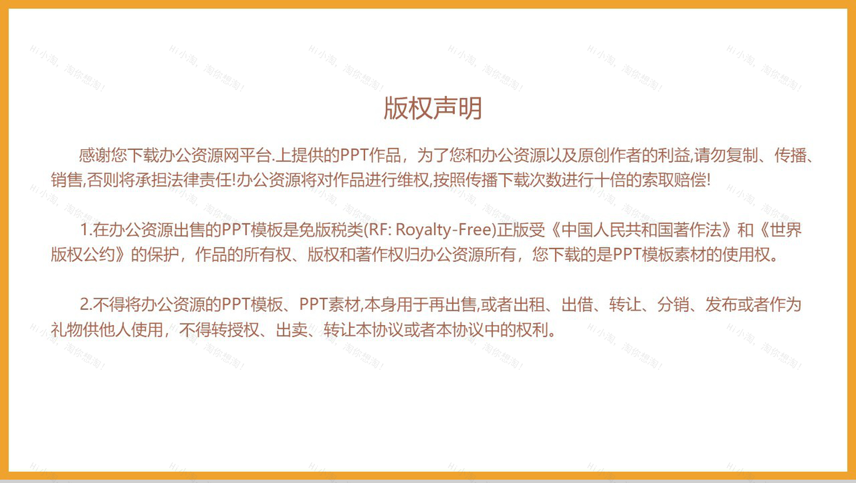 法律主题法律审判法院援助PPT模板-11