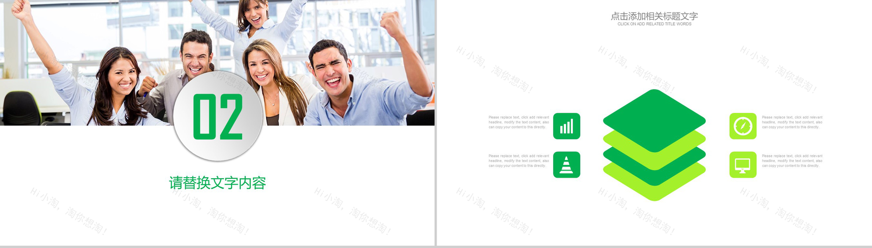 中国农业银行创业计划投资合作PPT模板-5