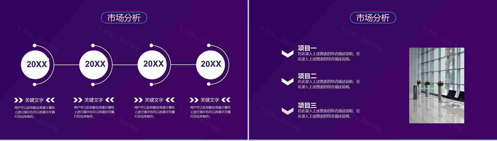 大数据云计算互联网时代营销方案分析工作总结PPT模板-5