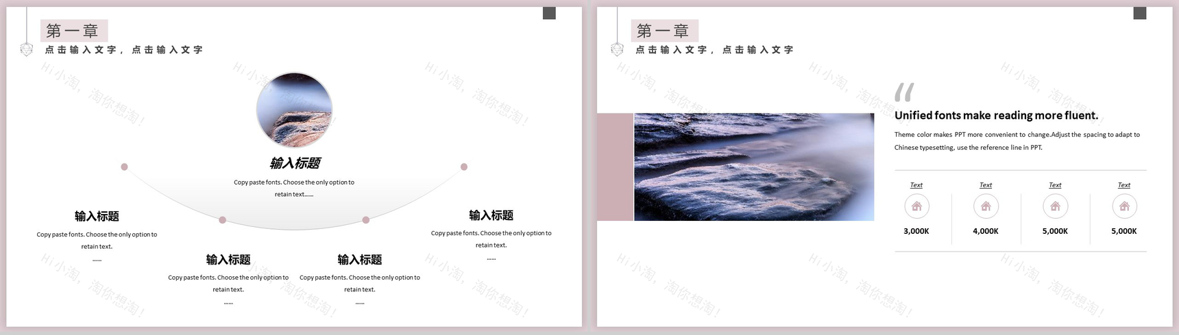 文艺风2019春季工作汇报PPT模板-3