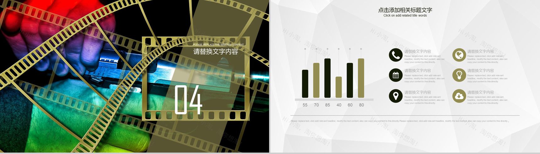白色简洁影视工作年终汇报PPT模板-9