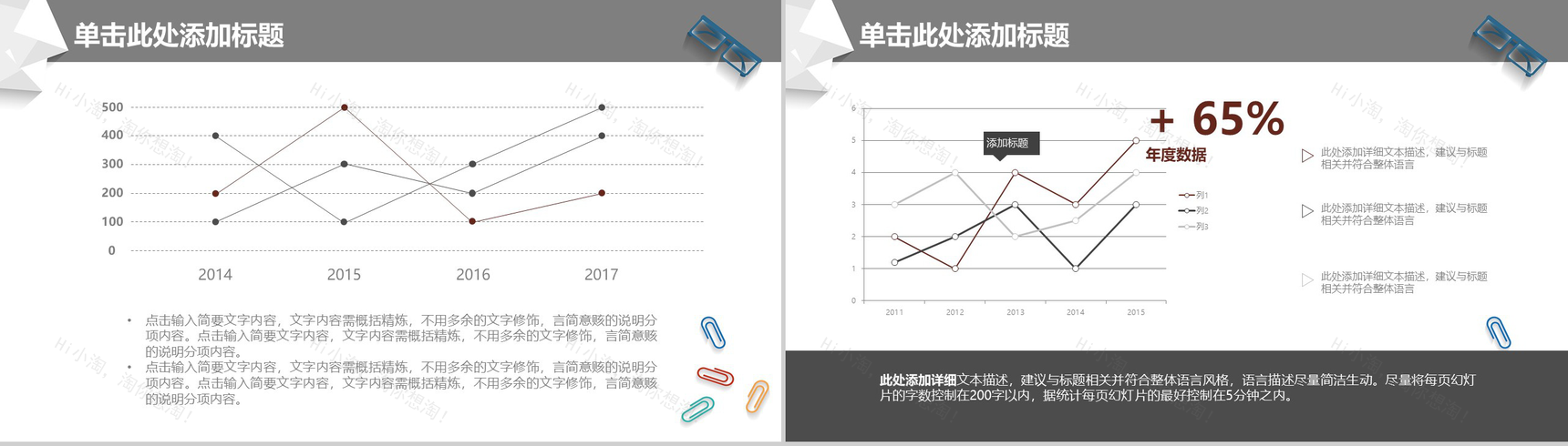 个性创意商务贸易工作汇报PPT模板-12