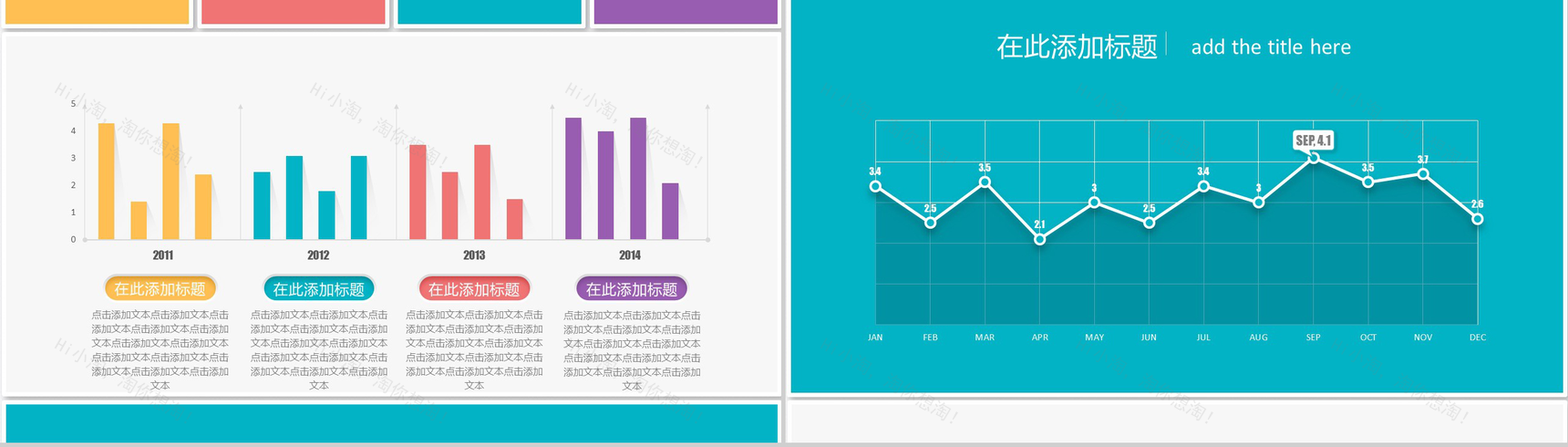扁平风格工作总结工作汇报PPT模板-12