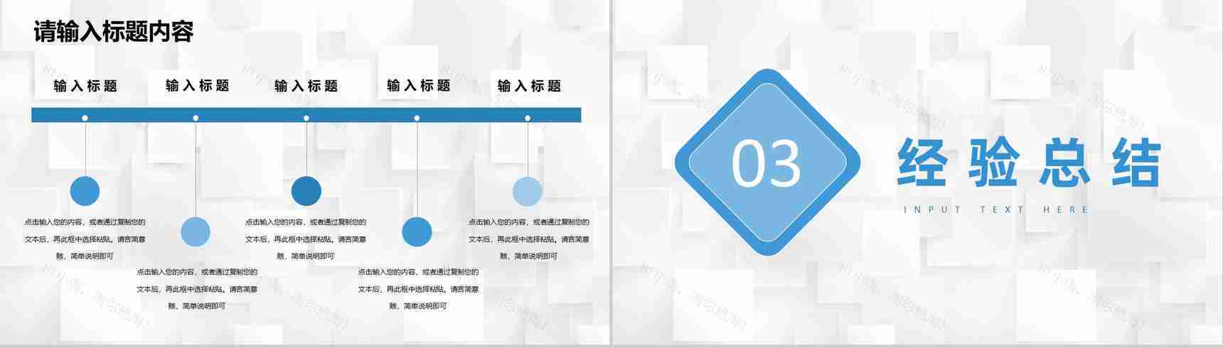 企业人事部门季度工作汇报行政管理工作总结规划PPT模板-6
