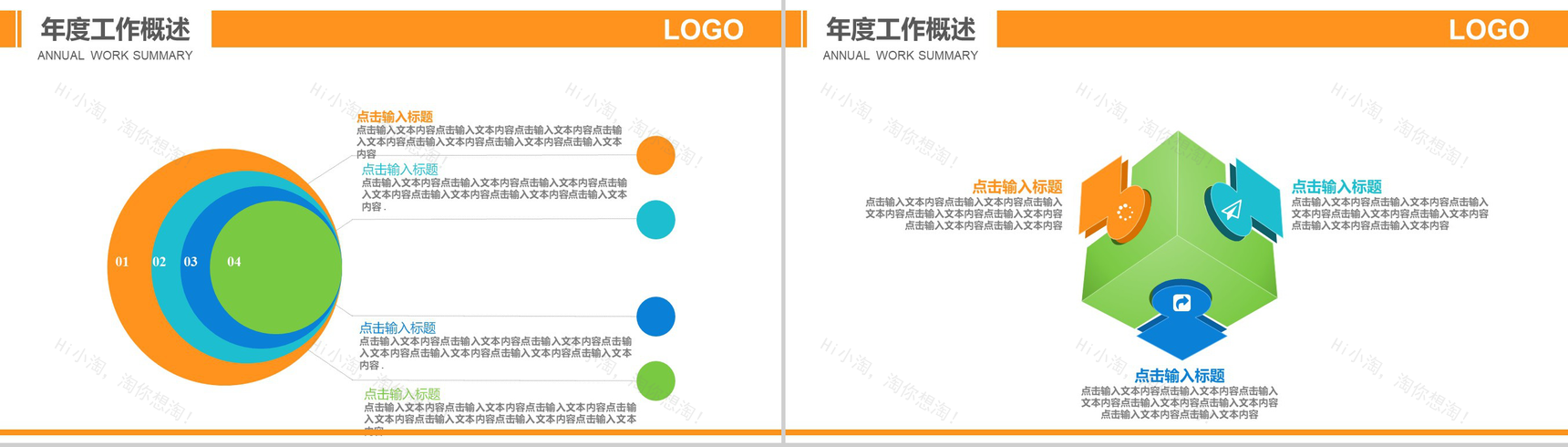 大气人才教育企业介绍校园招聘PPT模板-12