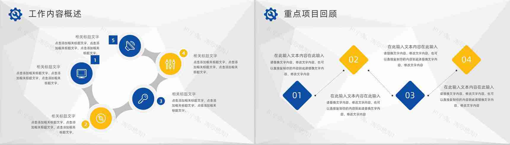 企业班组安全建设计划方案班组长年终总结汇报PPT模板-3