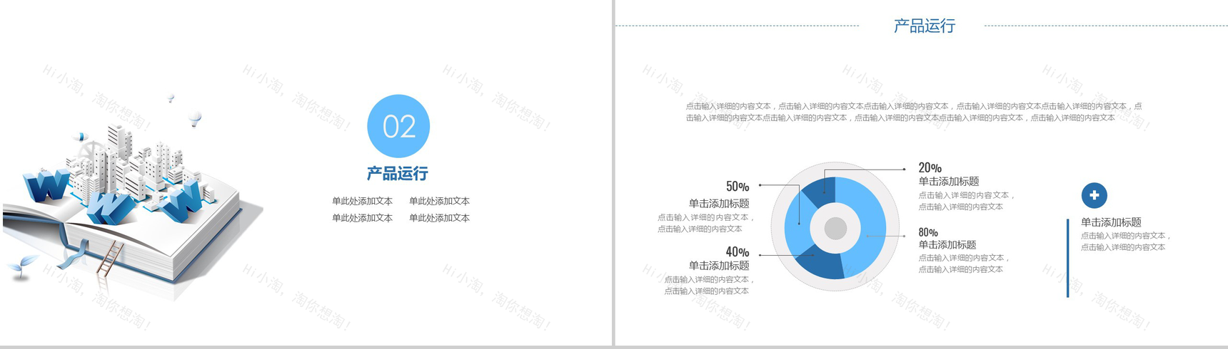 大气简洁商务软件开发策划方案工作汇报-5
