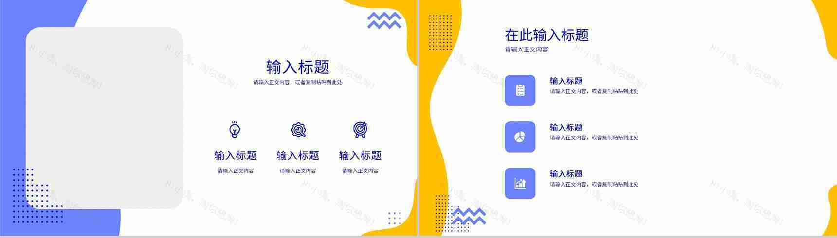 企业员工岗位工作总结年度培训计划年中总结内容学习演讲PPT模板-5
