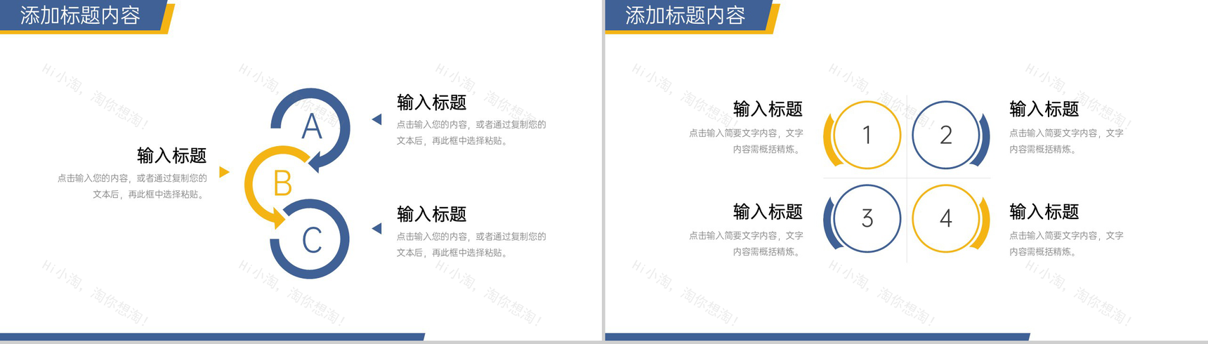 商务风企业会议纪要项目情况汇报PPT模板-9