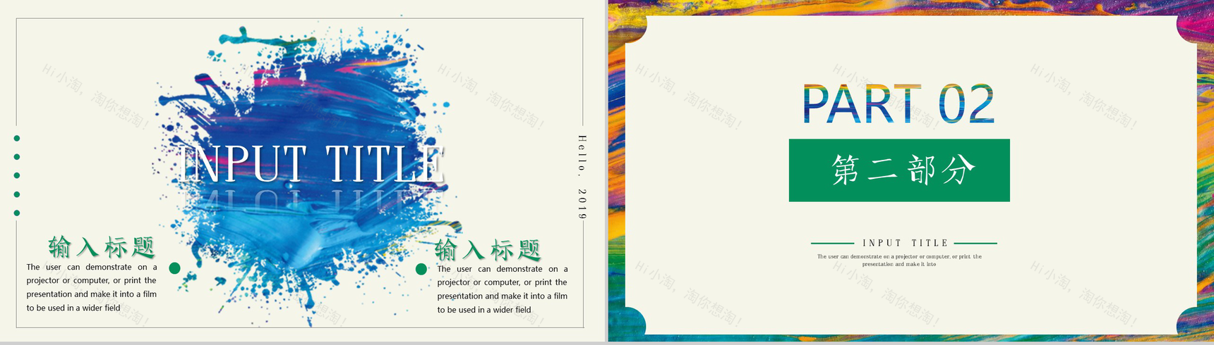 你好，2019新年快乐年终总结PPT模板-5