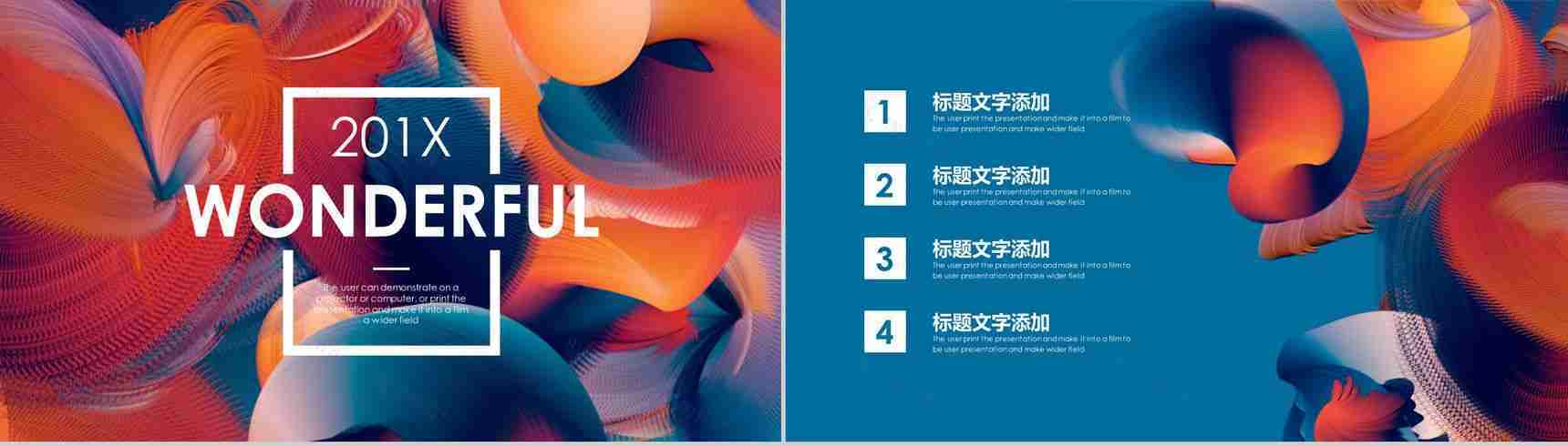 精美油画风格商务工作汇报PPT模板-2