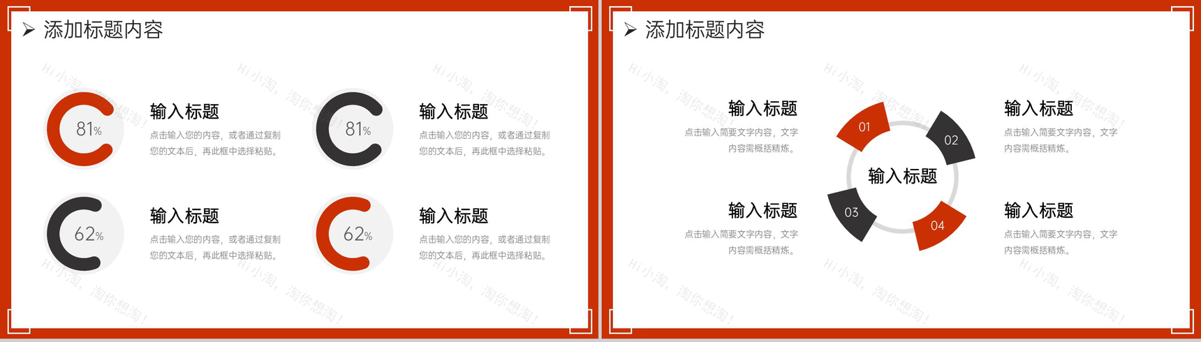 红色企业月报总结项目运营情况汇报PPT模板-9