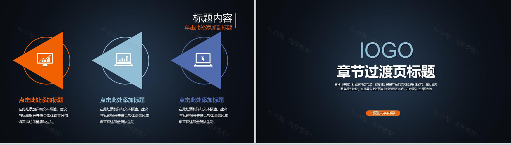电影影视传媒行业工作汇报PPT模板-10