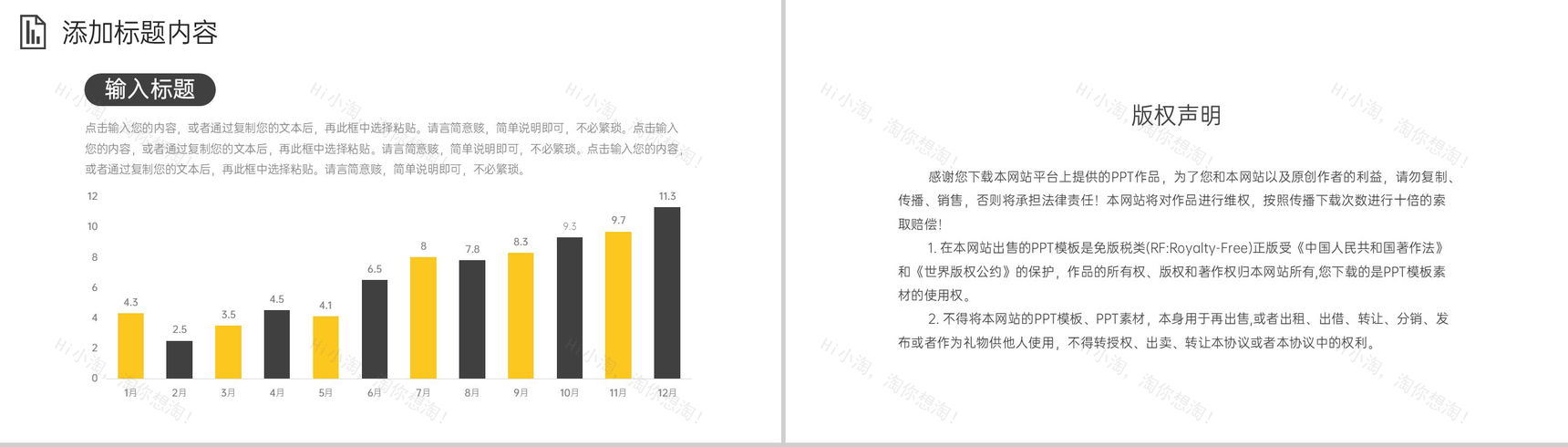商务撞色工作月报总结营销分析汇报PPT模板-10