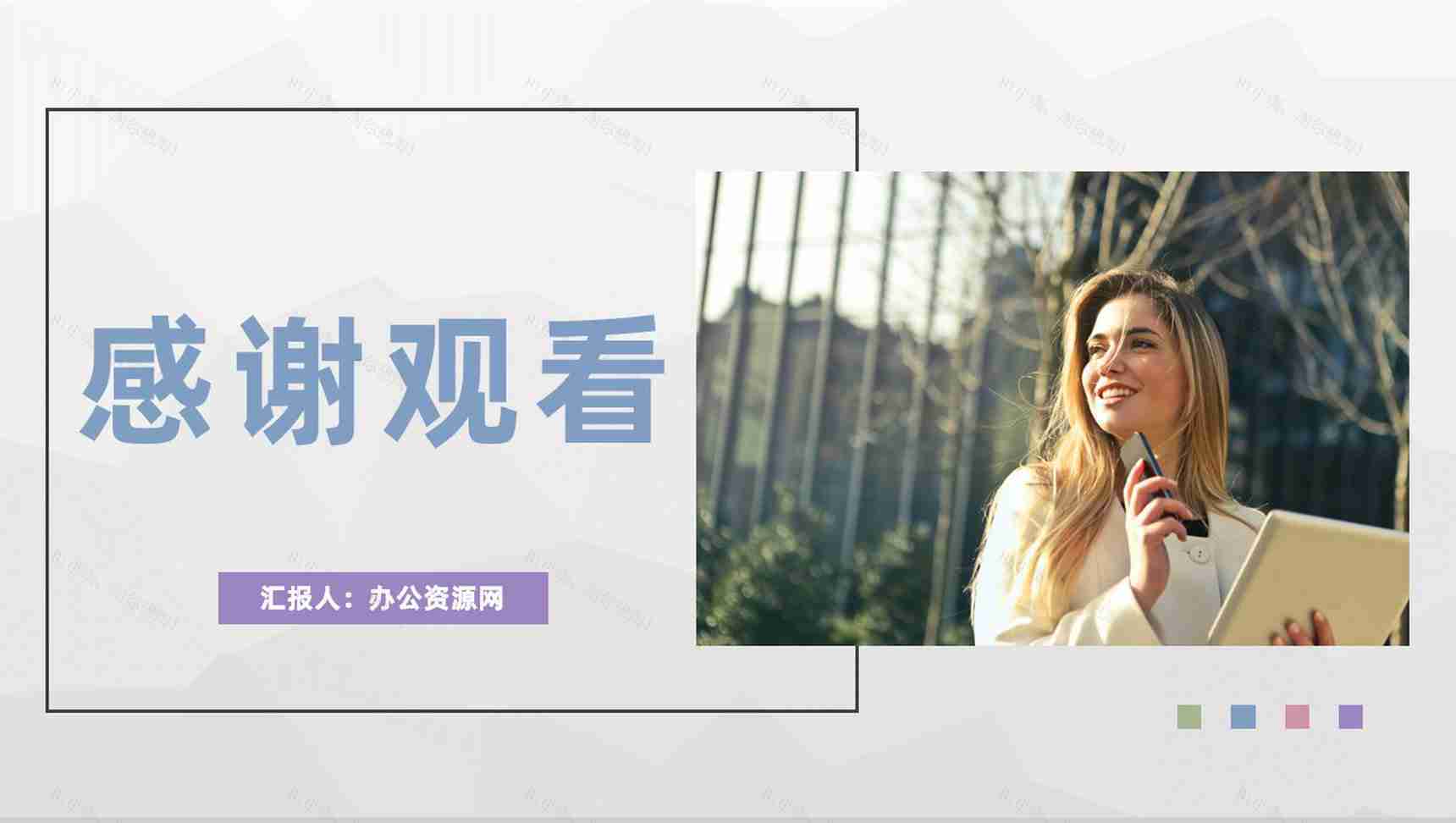 中小学校教师教学讲课经验总结实习工作成果汇报PPT模板-11