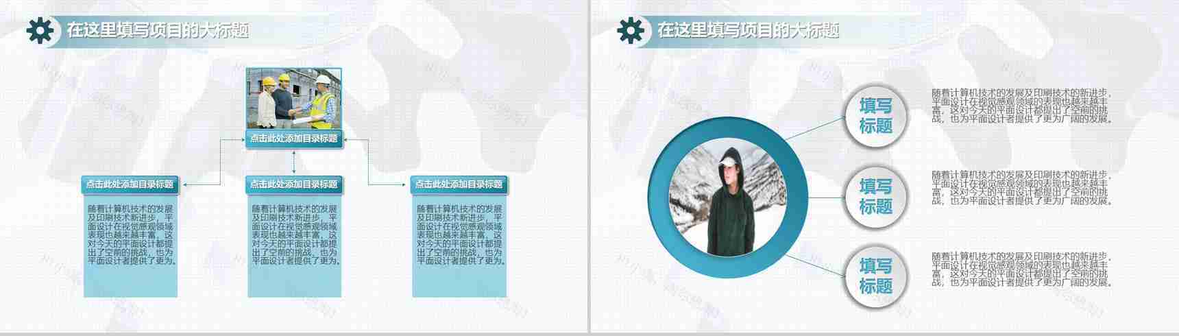 工程工业机械类设计总结PPT模板-11