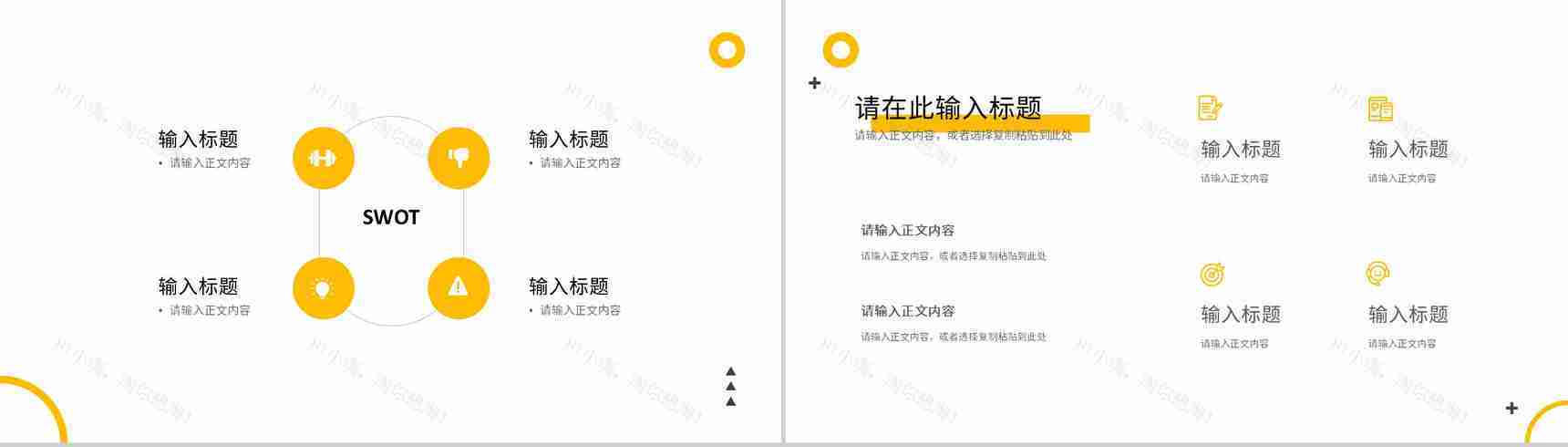 人工智能即将到来的科技新时代宣传PPT模板-8