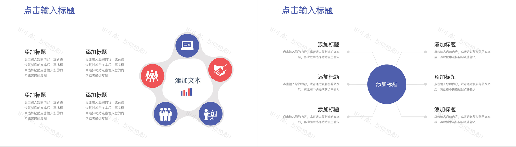 红蓝数据复盘总结报告汇报PPT模板-3