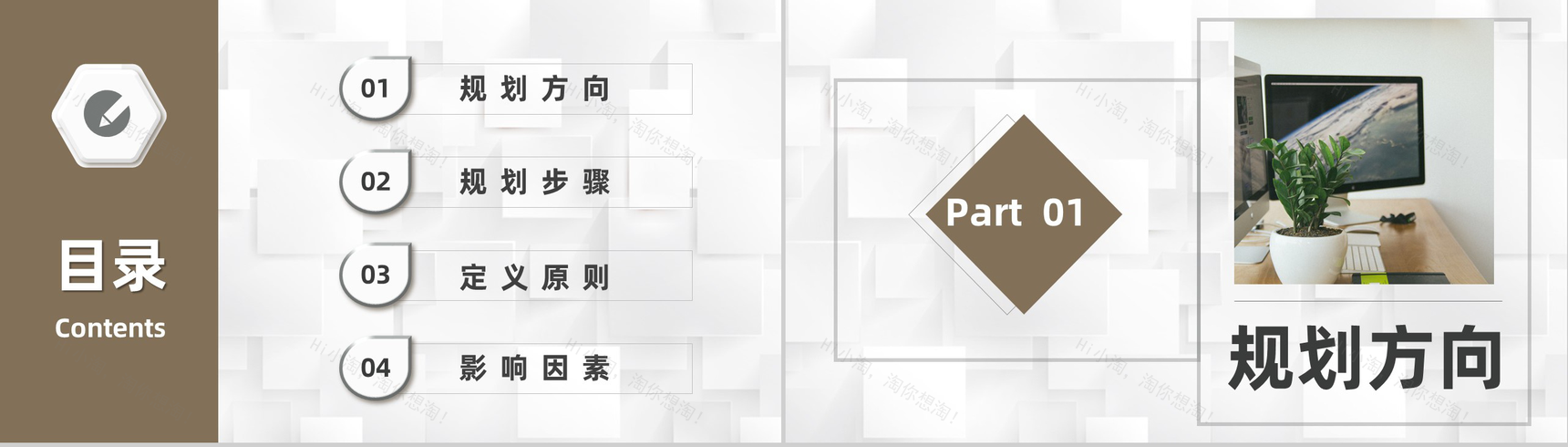 简约风职业生涯规划书设计大学生个人汇报范文专用PPT模板-2