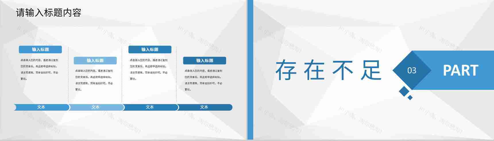 学校年度汇报幼儿园保育老师期末教学工作总结PPT模板-6