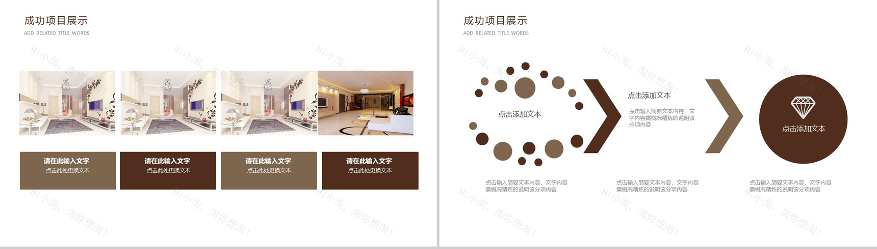 室内装潢设计新年计划总结汇报PPT模板-8