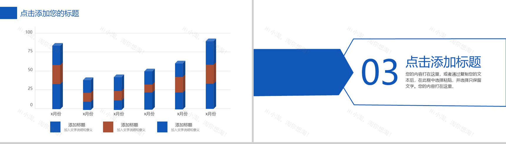 蓝色飘带企业商务工作总结PPT模板-7