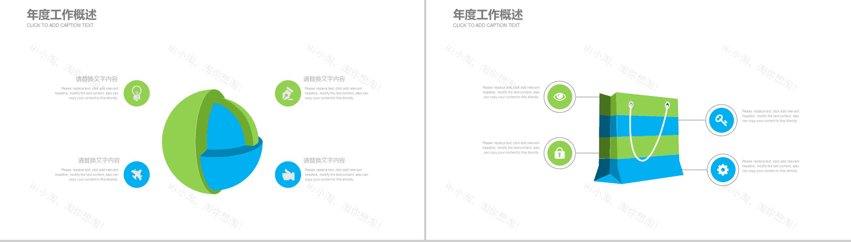 工作总结数据分析新年计划PPT模板-6
