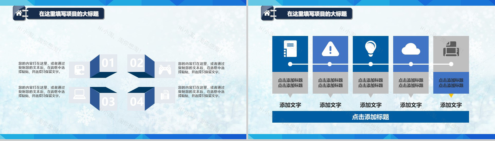 蓝色大气简约年终总结述职报告工作汇报PPT模板-12