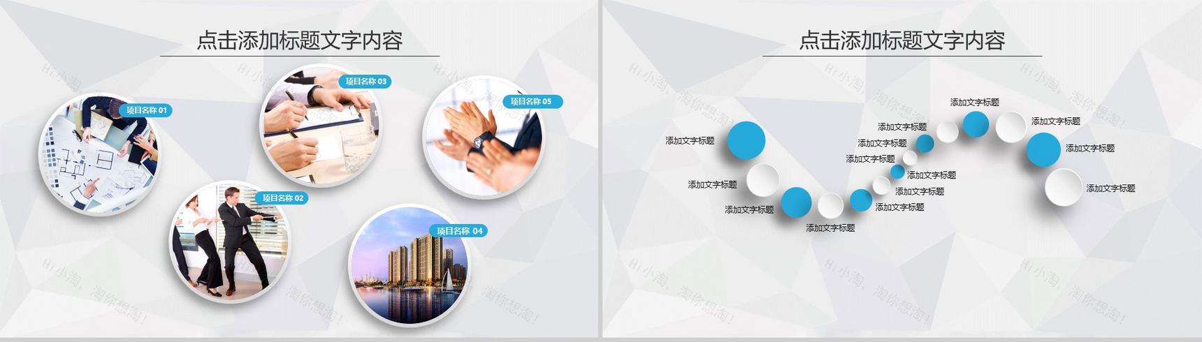简约微立体蓝色大气商务实习转正述职报告年终总结PPT模板-5