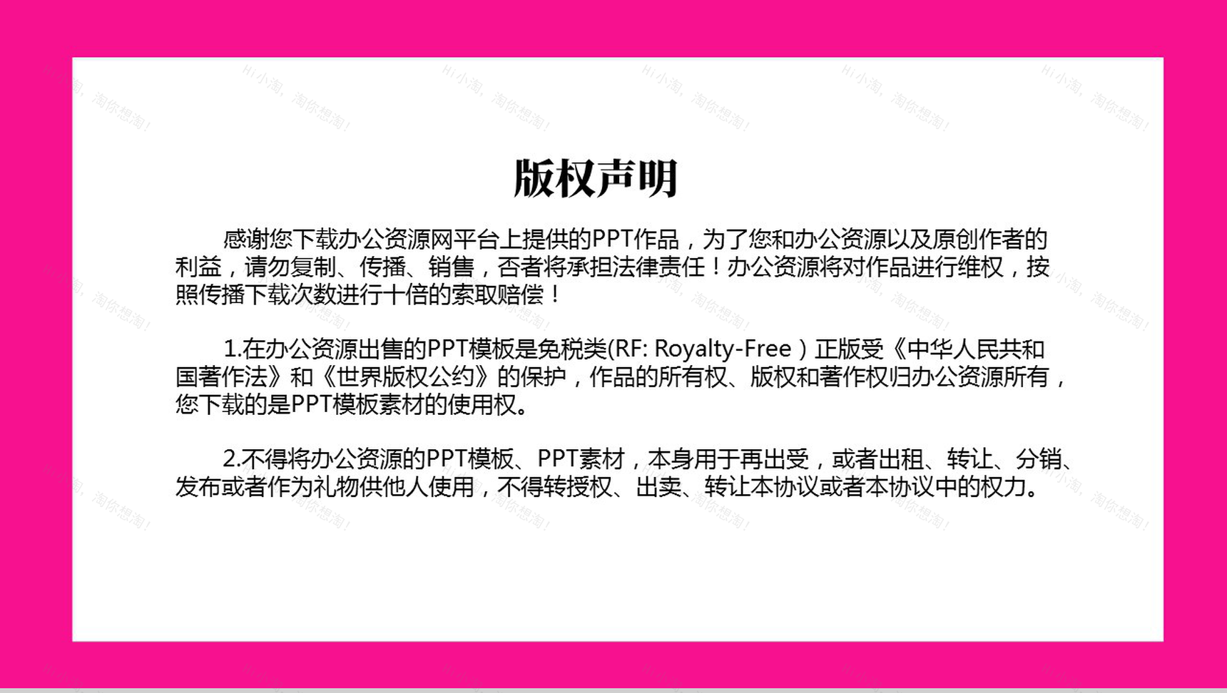 紫色通用模板初春主题PPT模板-11