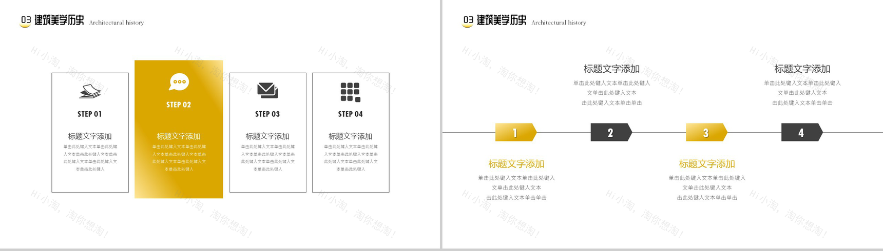 黄色当代建筑美学赏析PPT模板-7