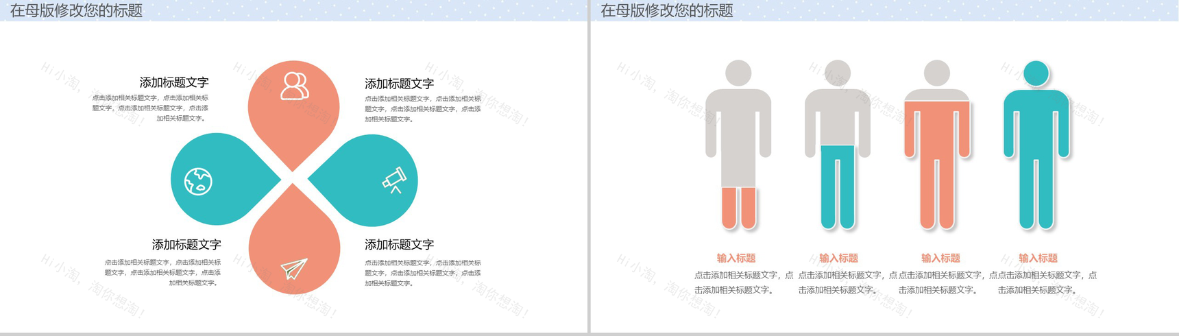 绿色清新海洋风幼儿园年终工作总结PPT模板-8