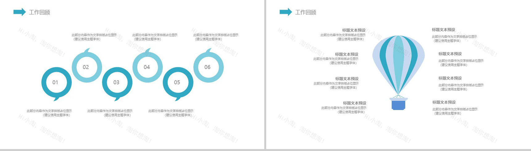 2019保护牙齿动态简约爱牙日PPT模板-3