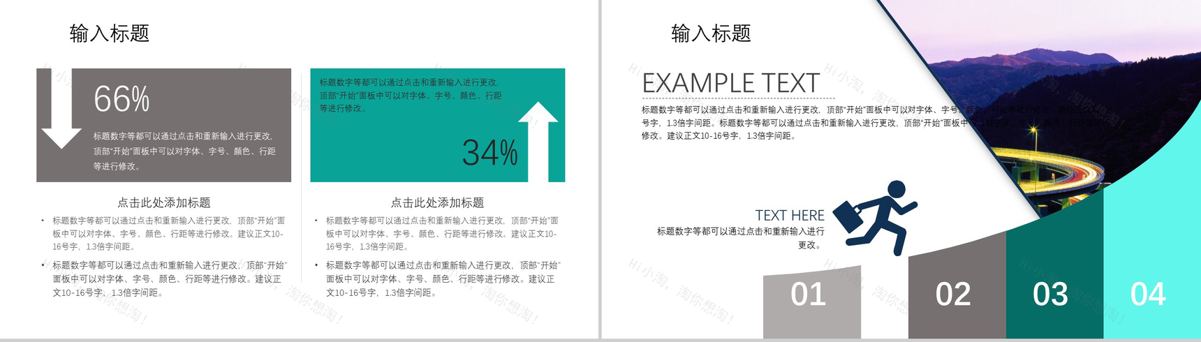 大气商务交通运输行业工作总结汇报PPT模板-3