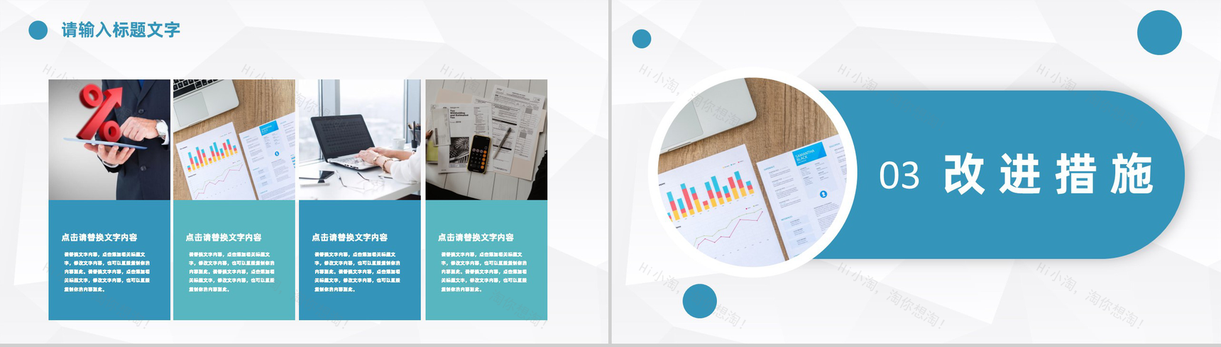 蓝色简约简洁风格企业公司财务工作总结汇报PPT模板-6