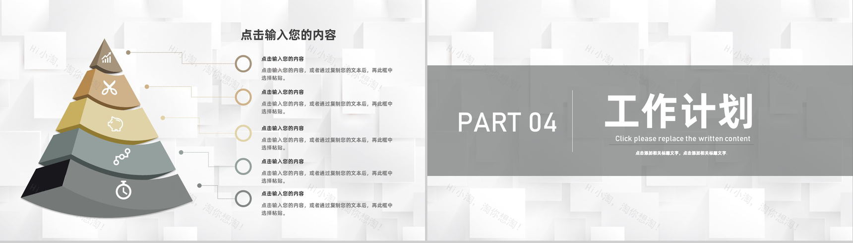 企业实习生人力资源部门实习总结报告培训心得体会PPT模板-8