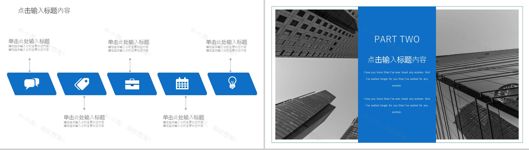 欧美商务风年度工作计划总结汇报PPT模板-5