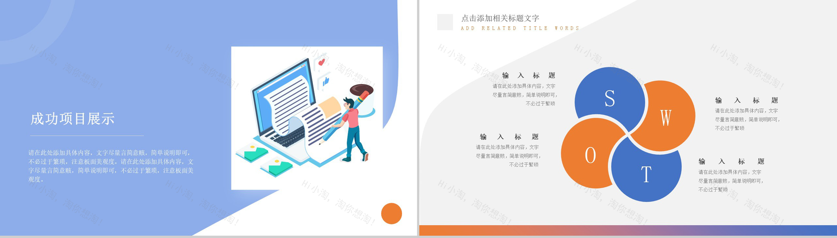 蓝白色简洁大气个人年终工作总结年中总结汇报PPT模板-7