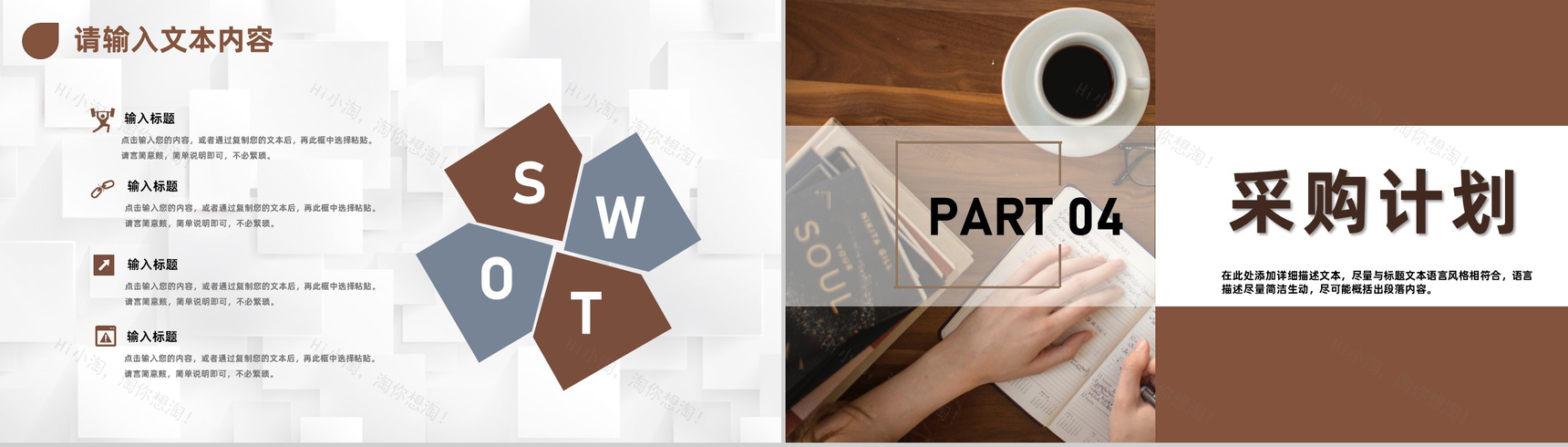 企业采购部门采购战略产品选择采购计划年度工作总结PPT模板-8