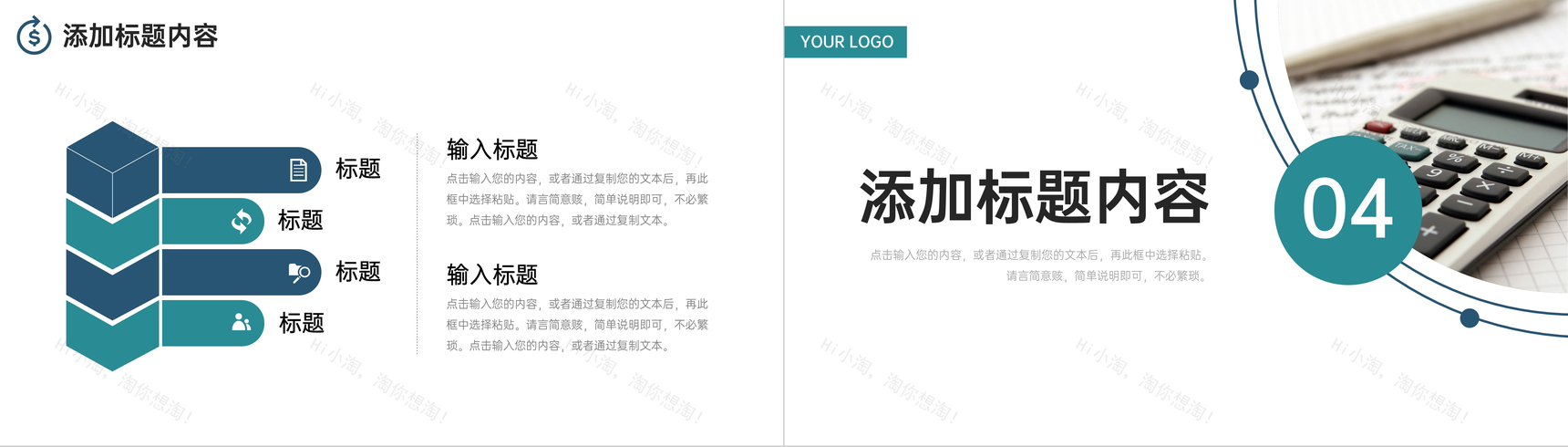 绿色简洁会计财务报表项目成本分析PPT模板-8