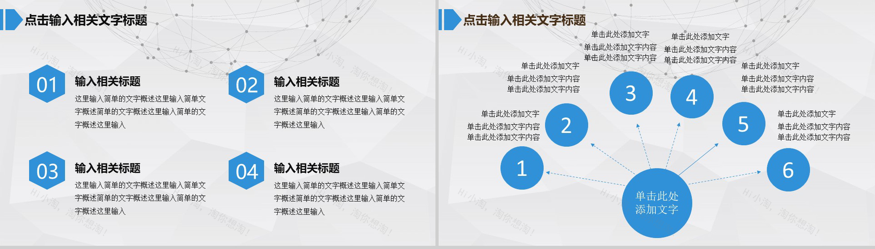 蓝色简约工作报告动态PPT模板-5