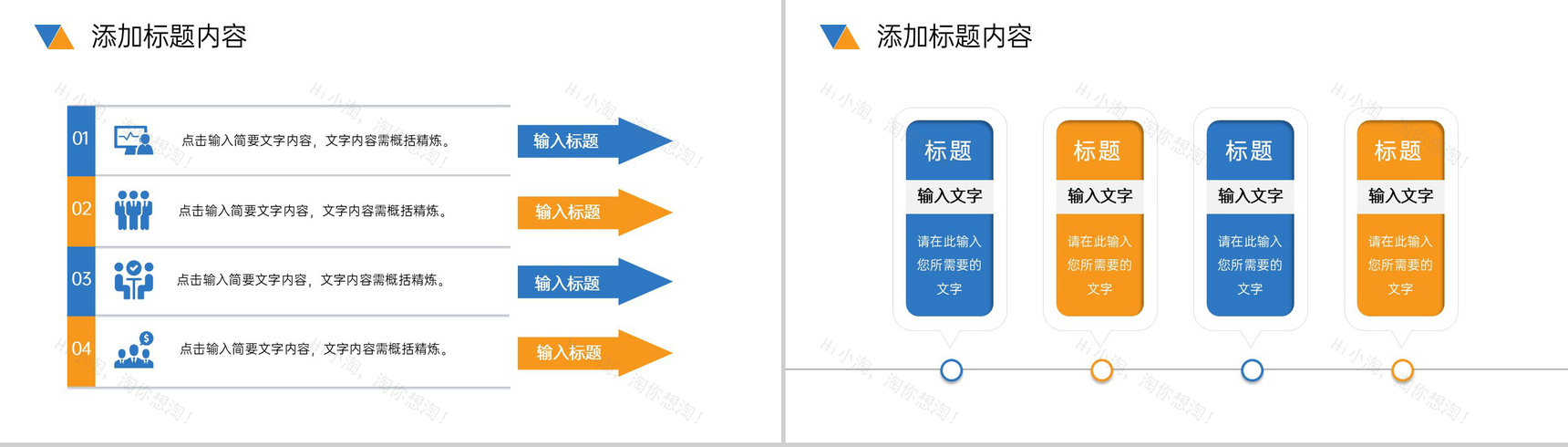 商务风部门会议纪要项目进度工作汇报PPT模板-9