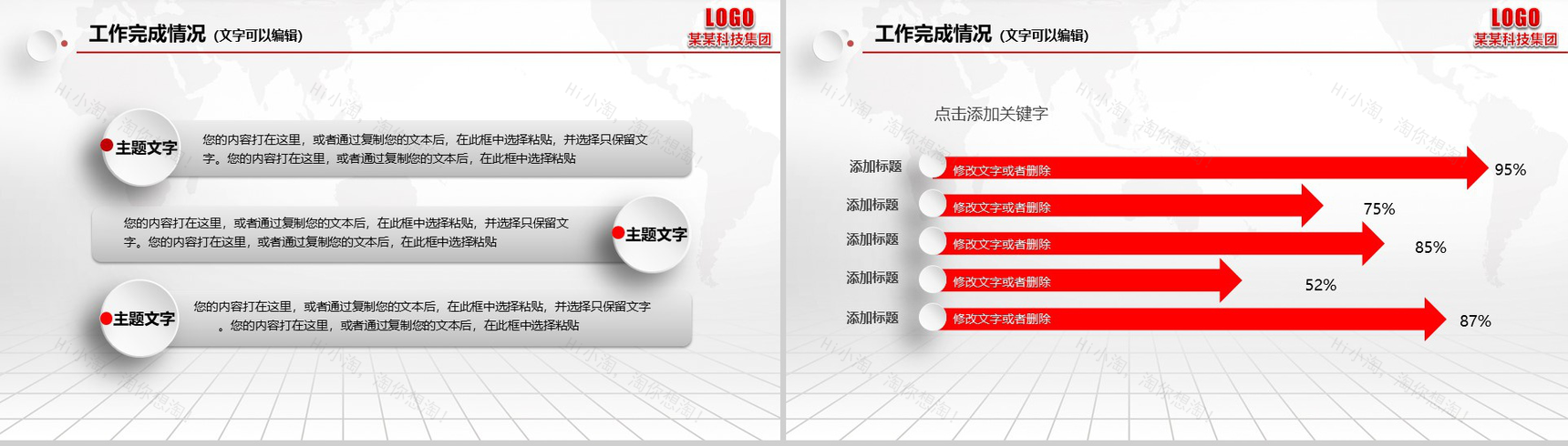 精美实用微立体年终工作总结汇报PPT模板-8