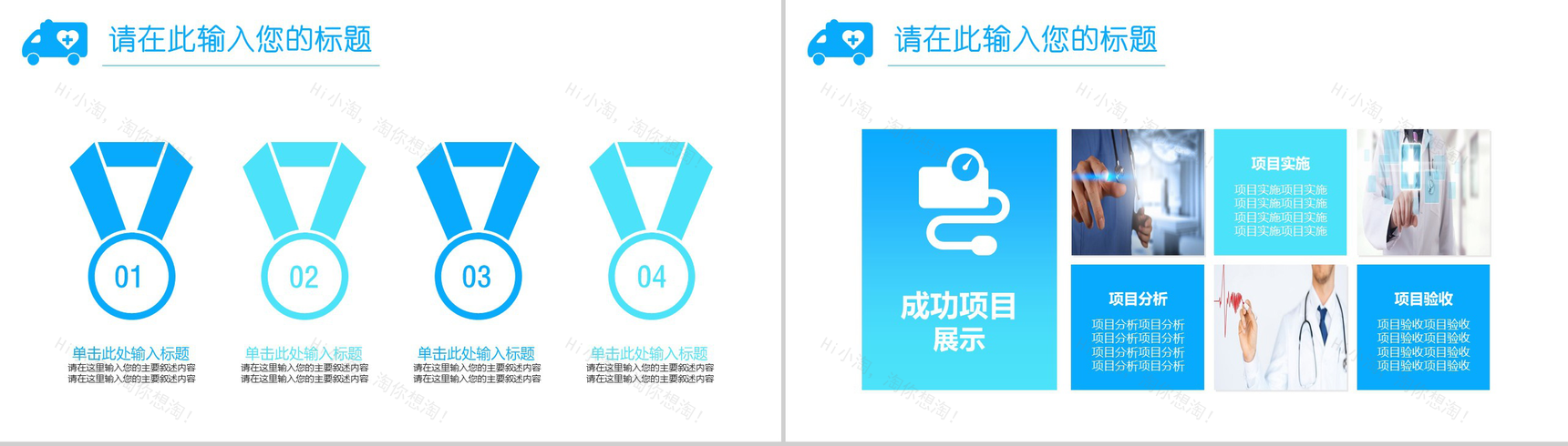 蓝色简洁大气医疗医药行业护理工作汇报动态PPT模板-6