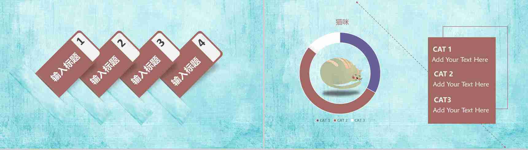 可爱动物宠物保护行业PPT模板-6