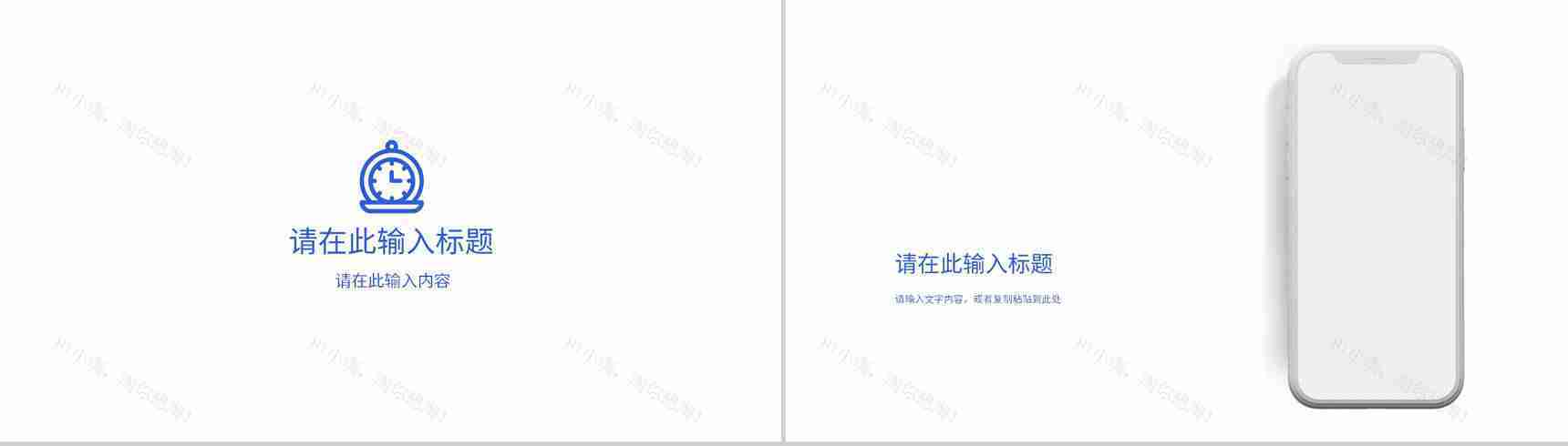 AI人工智能科技发展宣传PPT模板-10